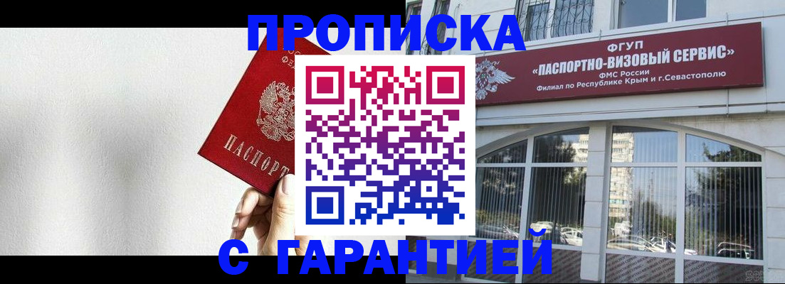 прописка ребенка в Малоярославце