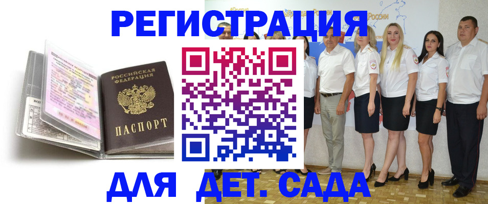 прописка в Малоярославце