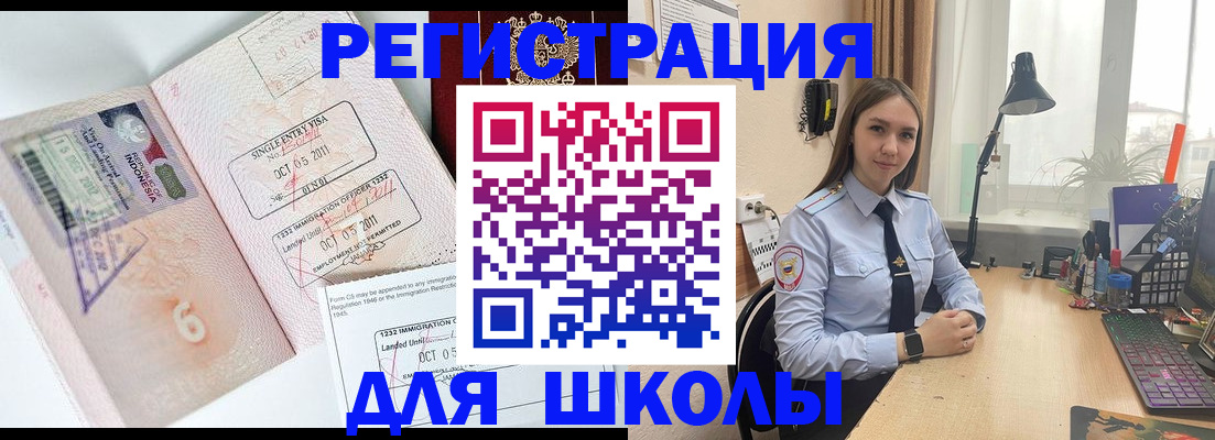 прописка для школы в Малоярославце